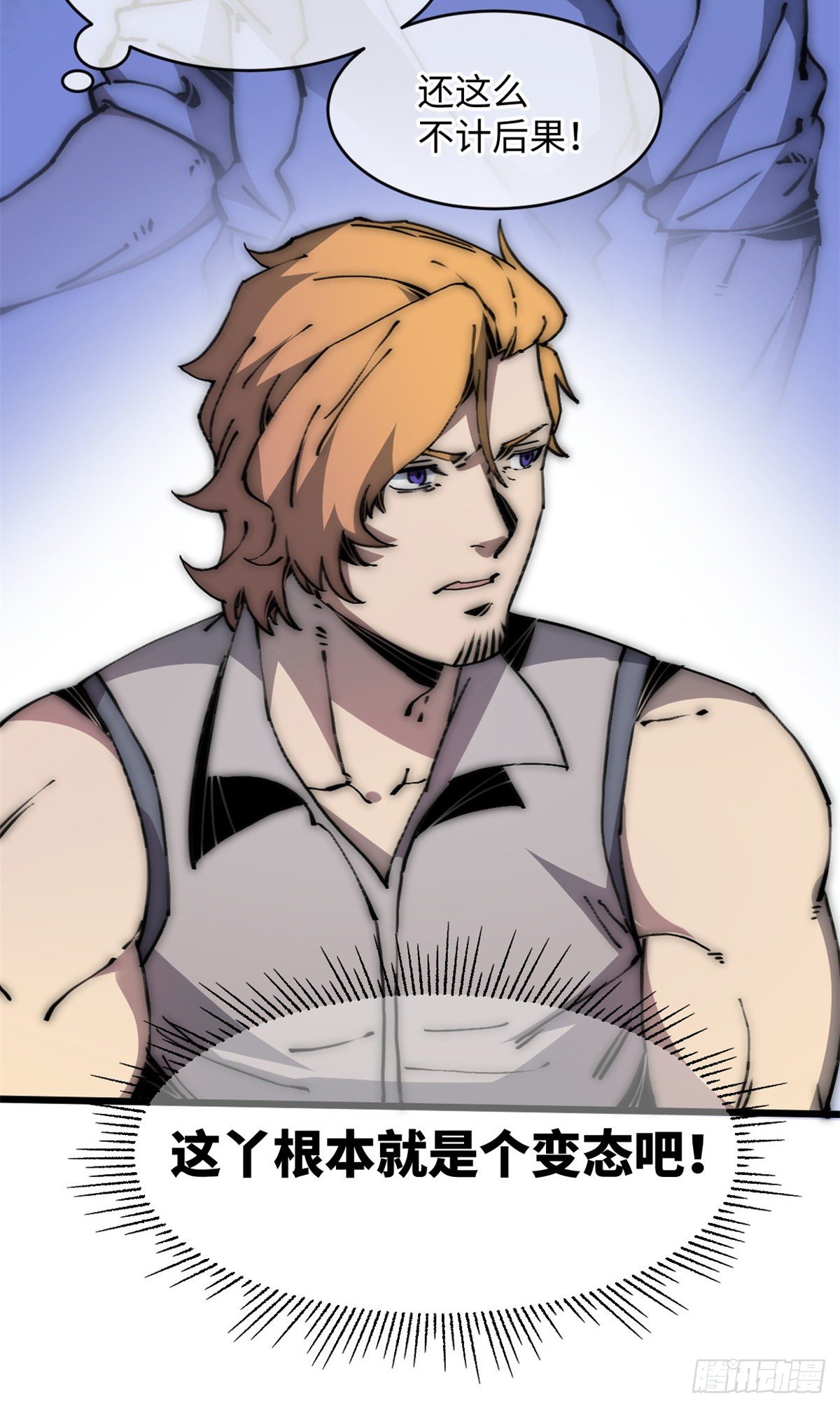 08 有变态(1/2)-第9话