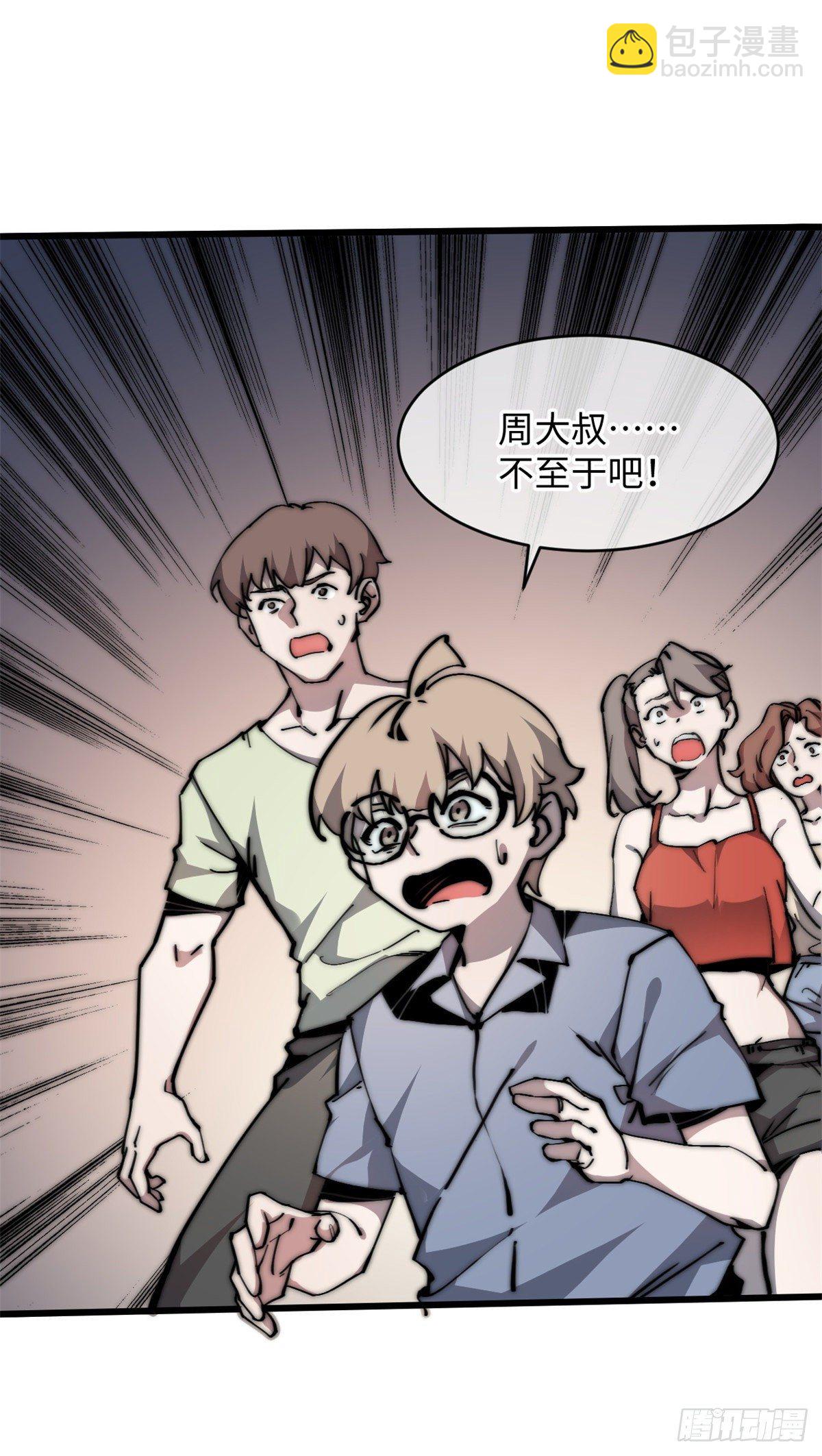 08 有变态(1/2)-第9话