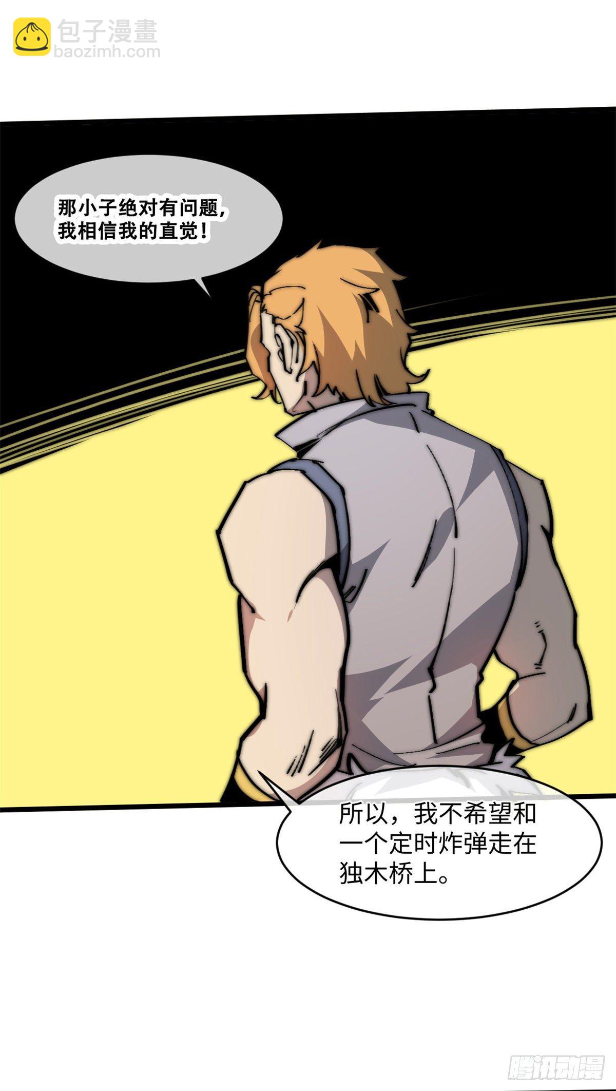 08 有变态(1/2)-第9话