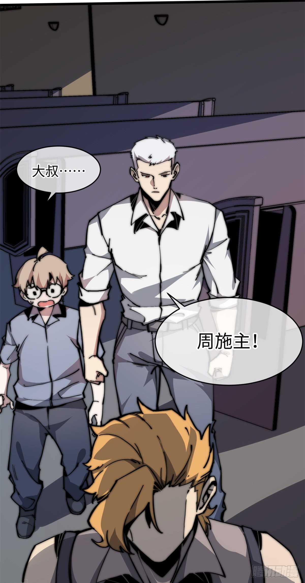 08 有变态(1/2)-第9话