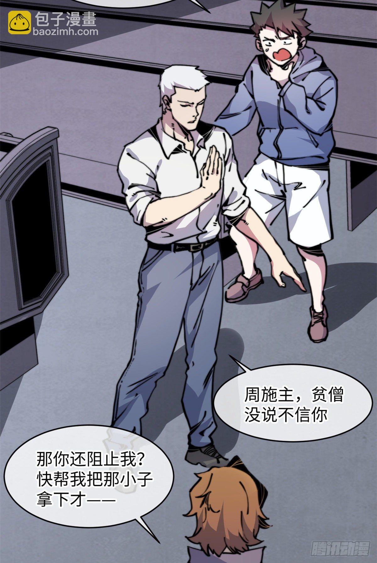 08 有变态(1/2)-第9话