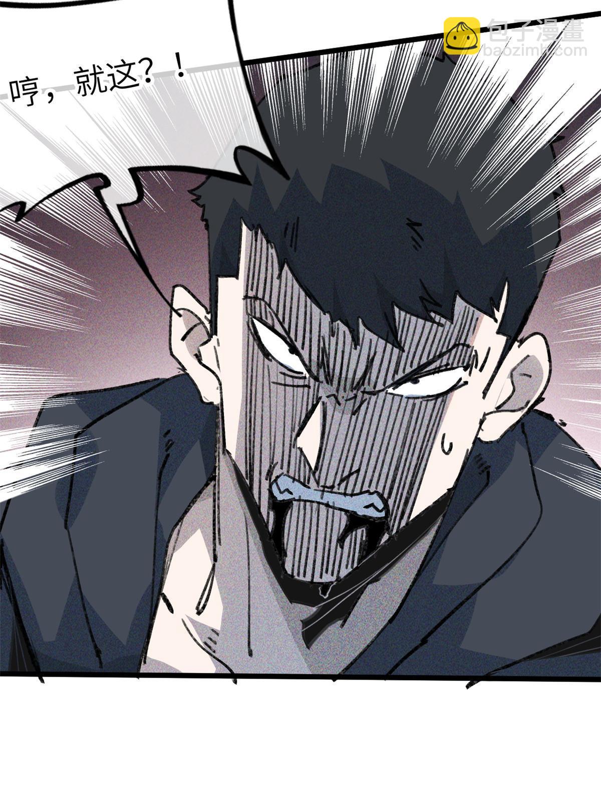 77 少来碍事！(1/2)-第79话