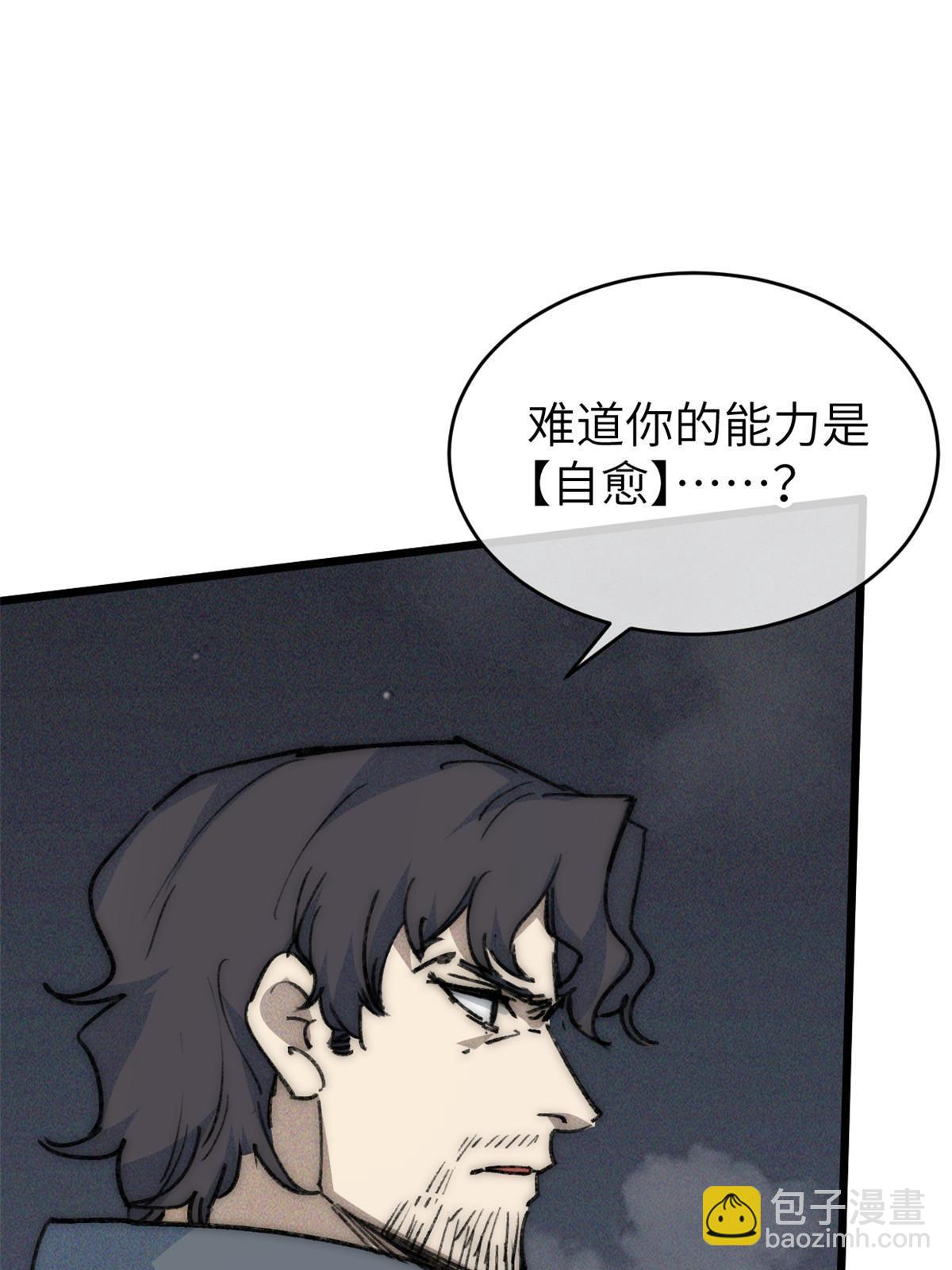 77 少来碍事！(1/2)-第79话