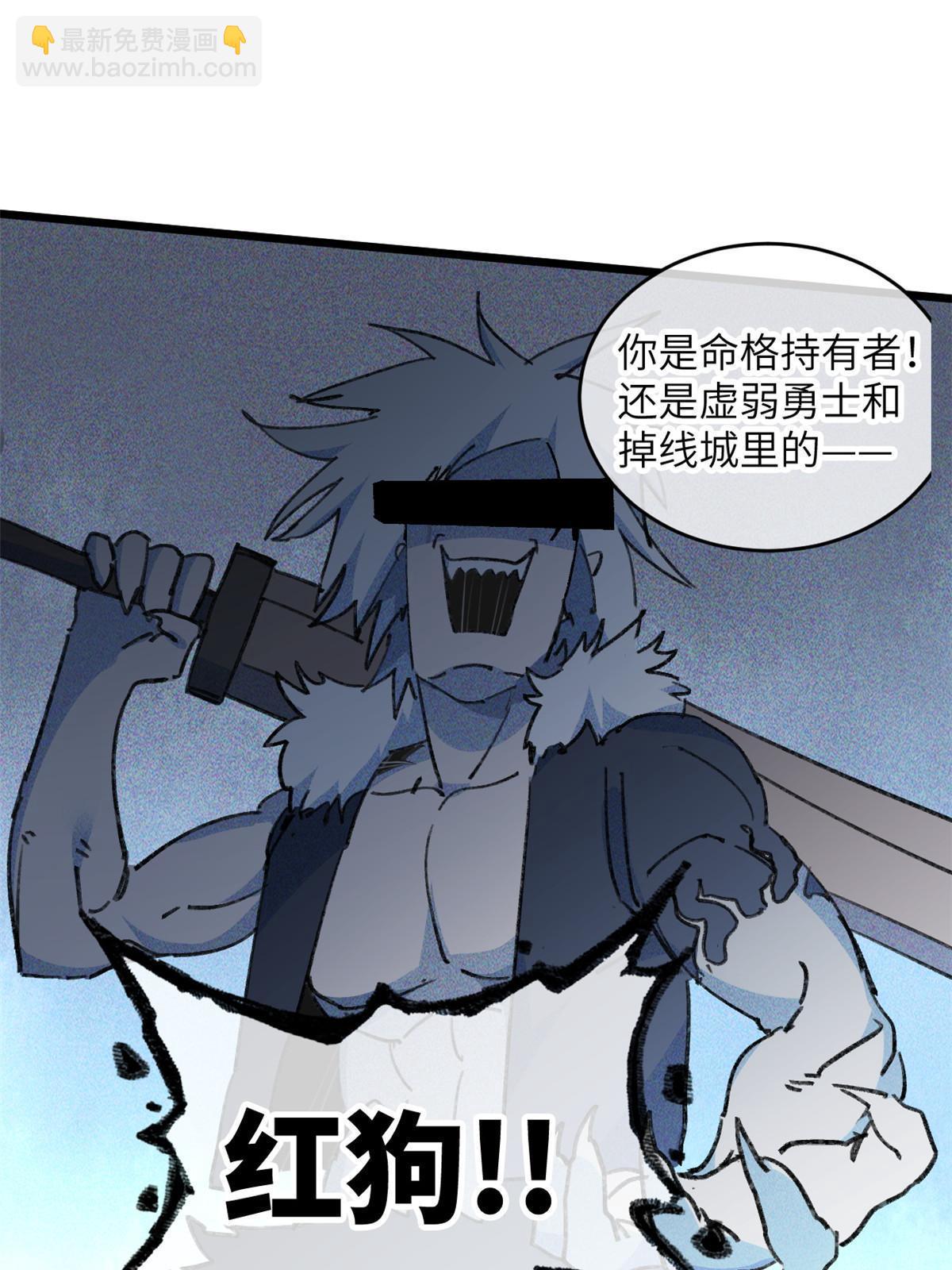 77 少来碍事！(1/2)-第79话