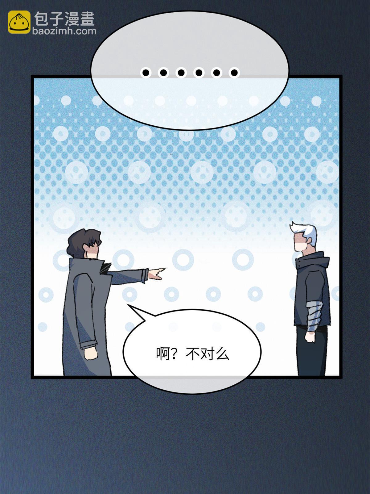 77 少来碍事！(1/2)-第79话