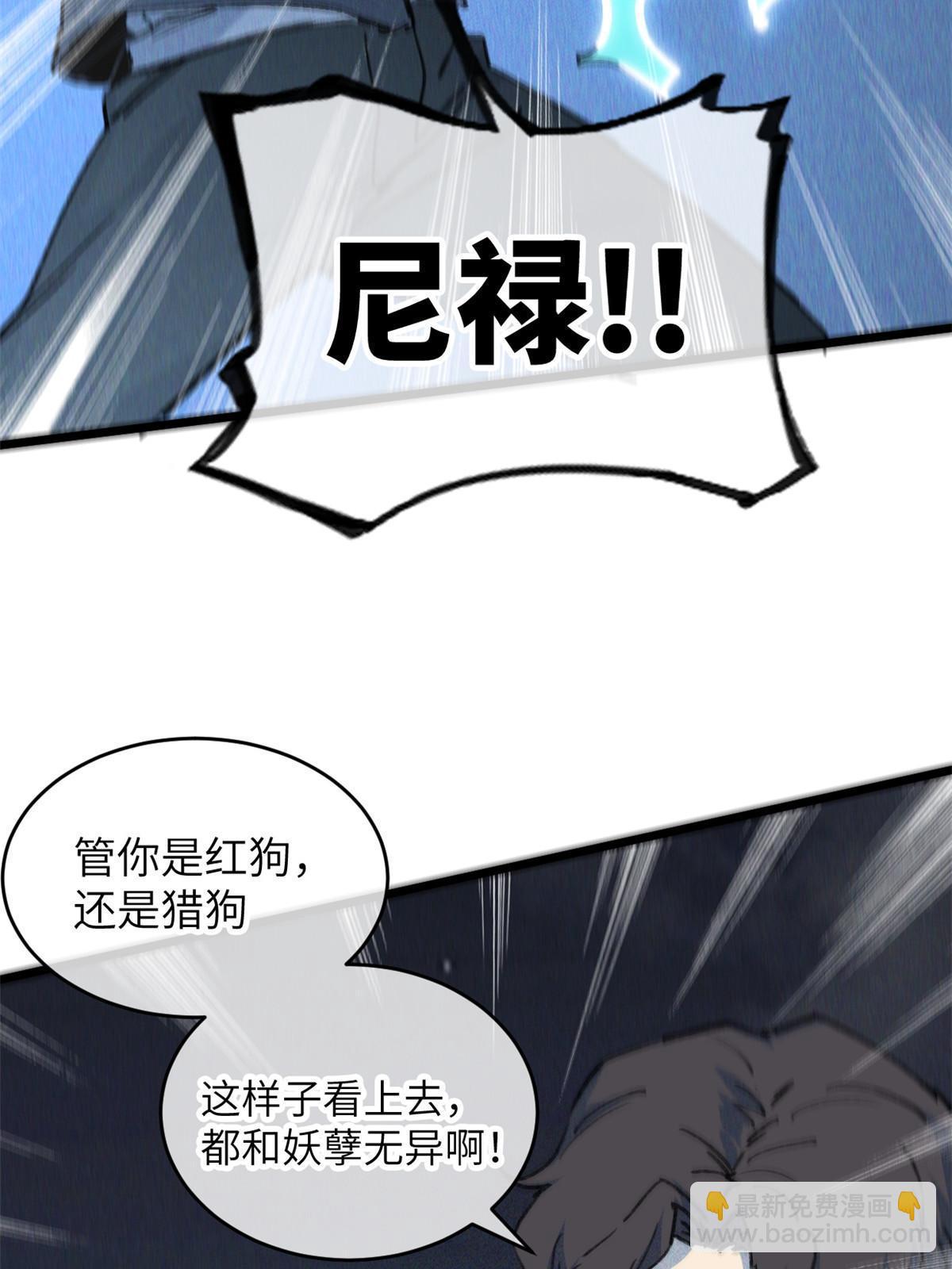 77 少来碍事！(1/2)-第79话