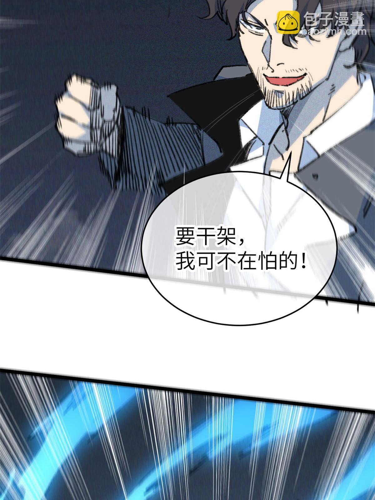 77 少来碍事！(1/2)-第79话