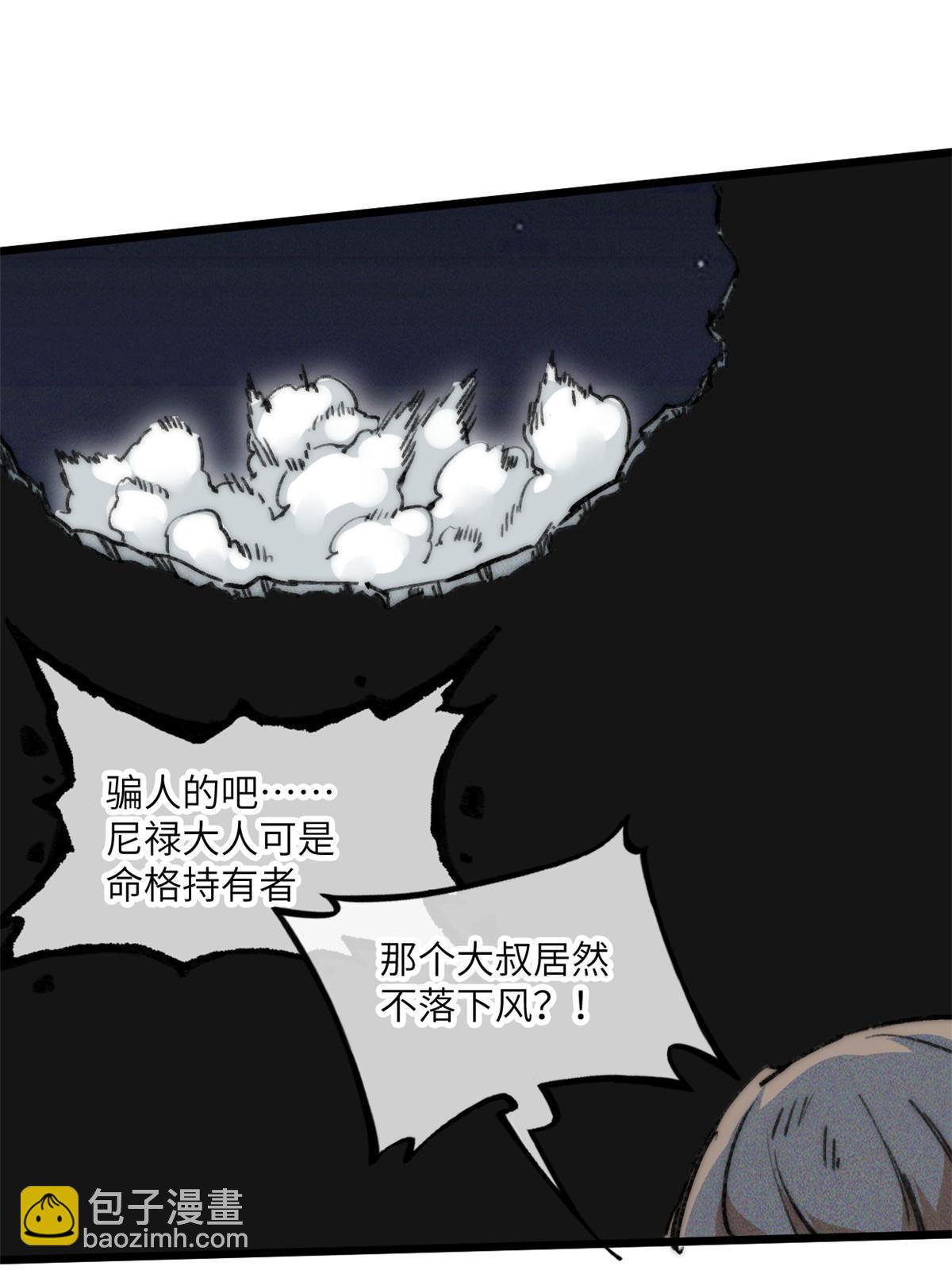 77 少来碍事！(1/2)-第79话