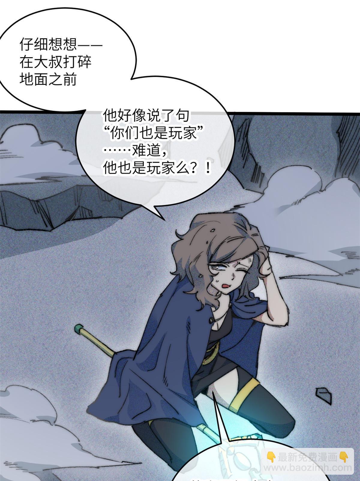 77 少来碍事！(1/2)-第79话