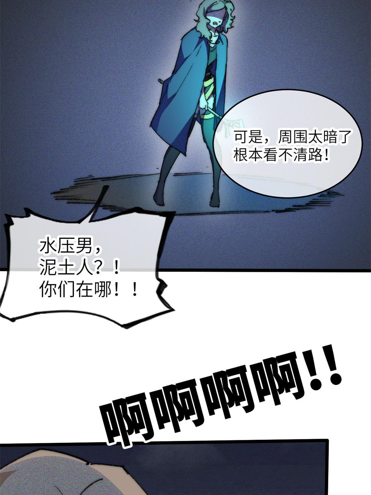 77 少来碍事！(1/2)-第79话