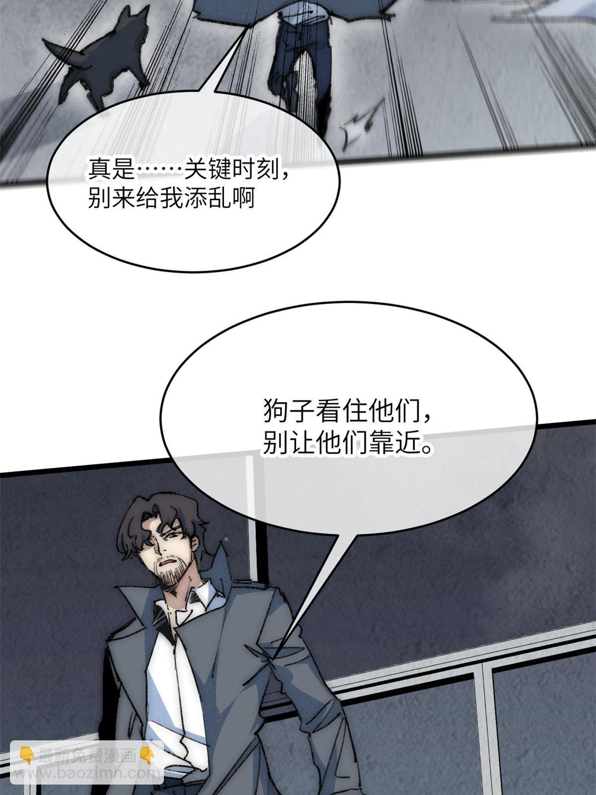 77 少来碍事！(1/2)-第79话