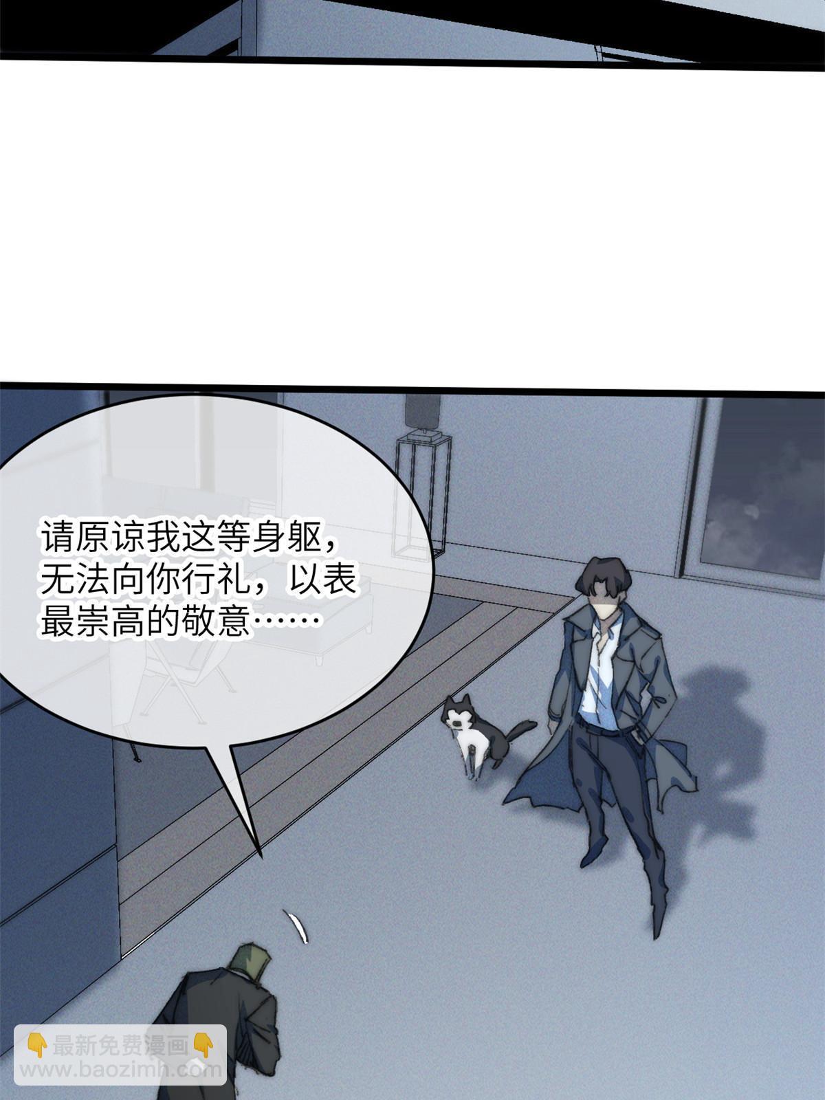 79 别给脸不要脸(1/2)-第81话