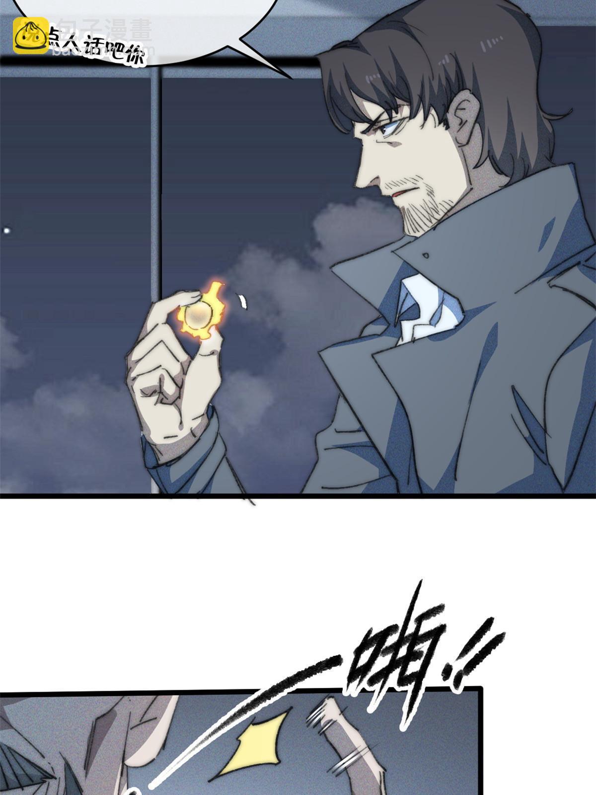 79 别给脸不要脸(1/2)-第81话