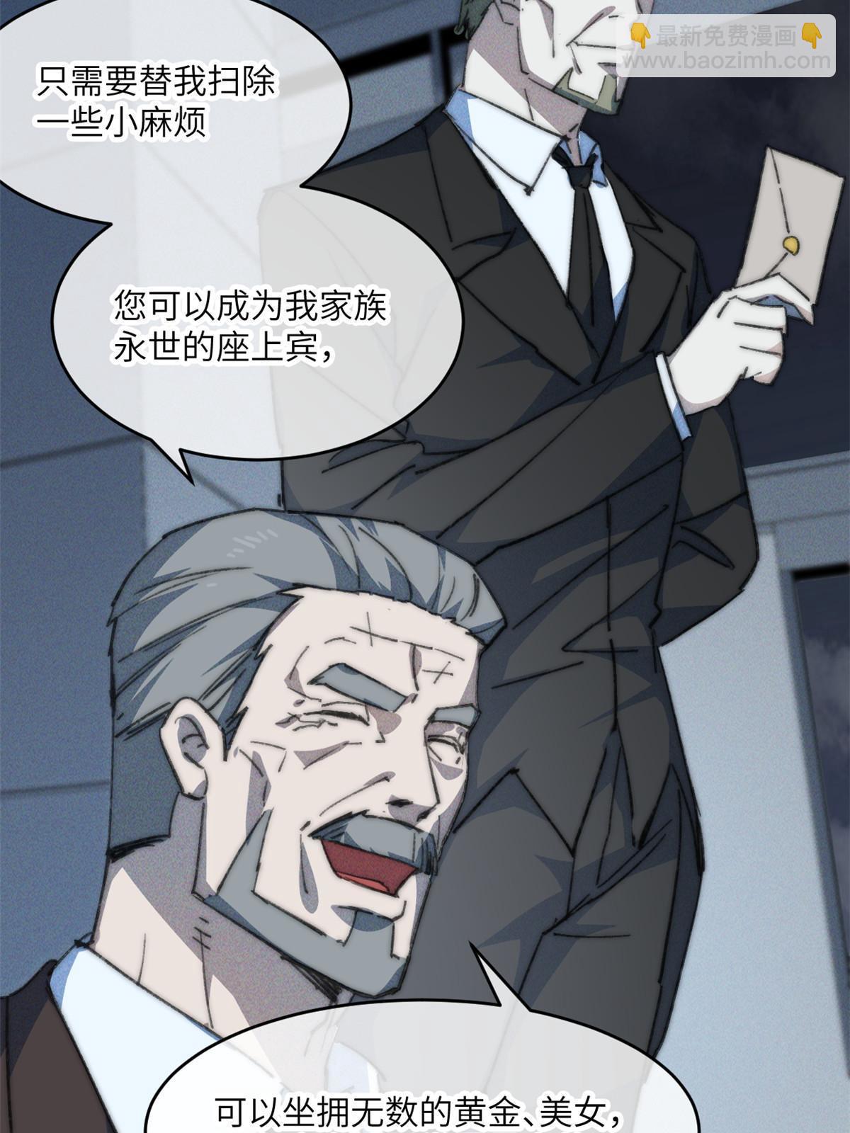 79 别给脸不要脸(1/2)-第81话