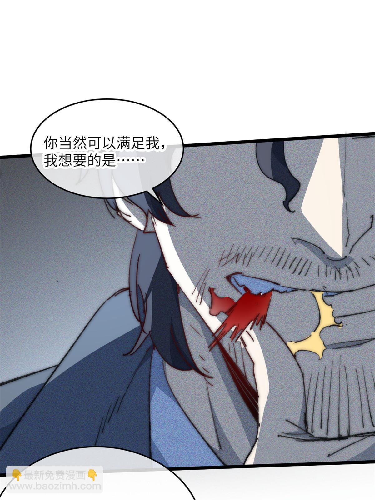 79 别给脸不要脸(1/2)-第81话