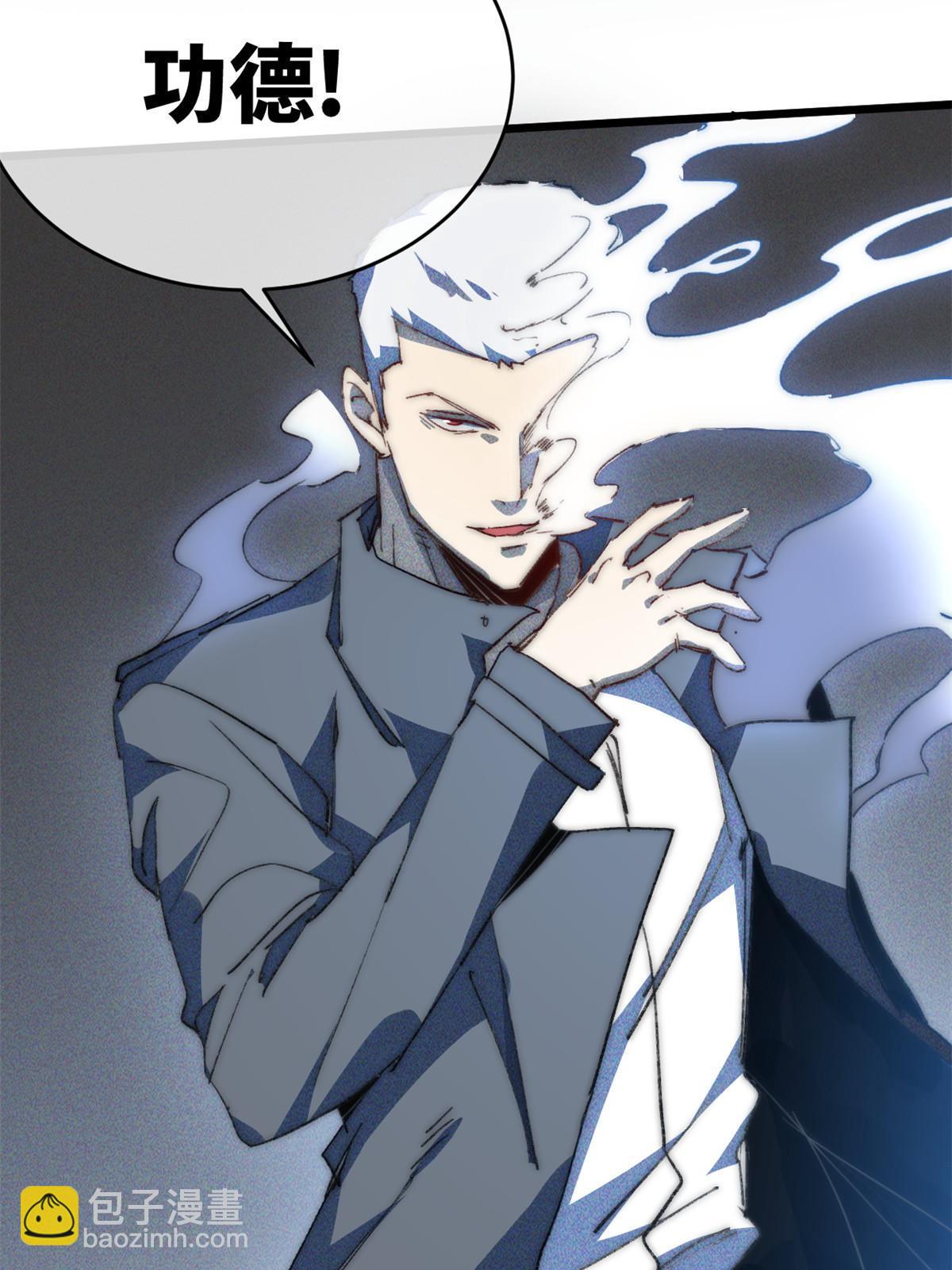 79 别给脸不要脸(1/2)-第81话