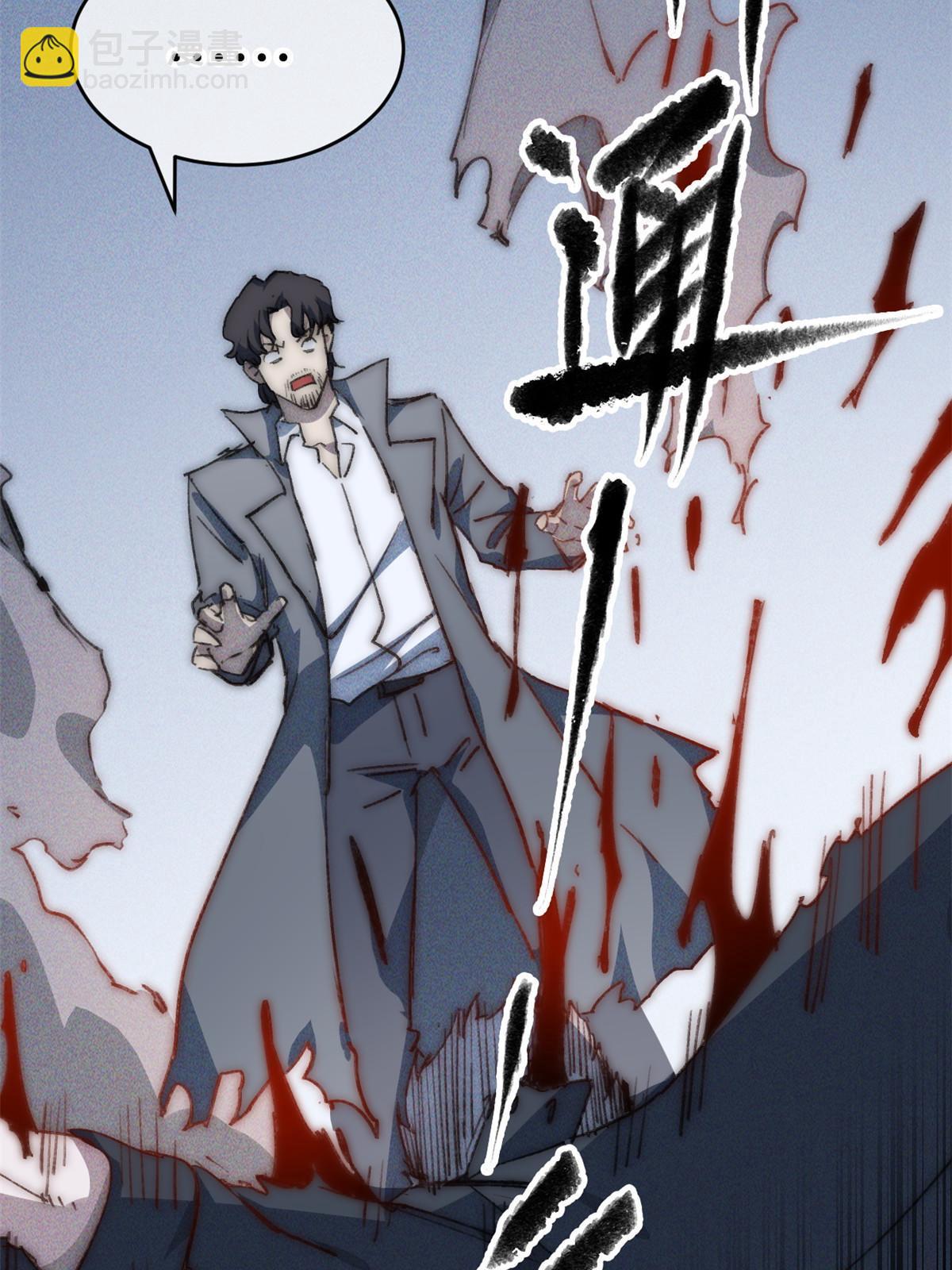 79 别给脸不要脸(1/2)-第81话