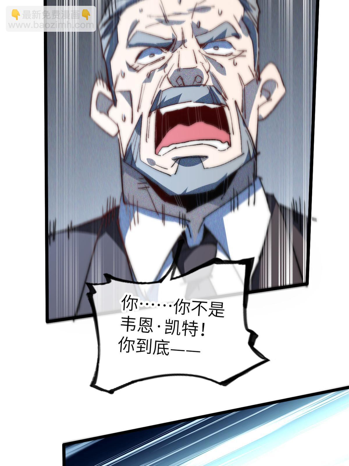 79 别给脸不要脸(1/2)-第81话