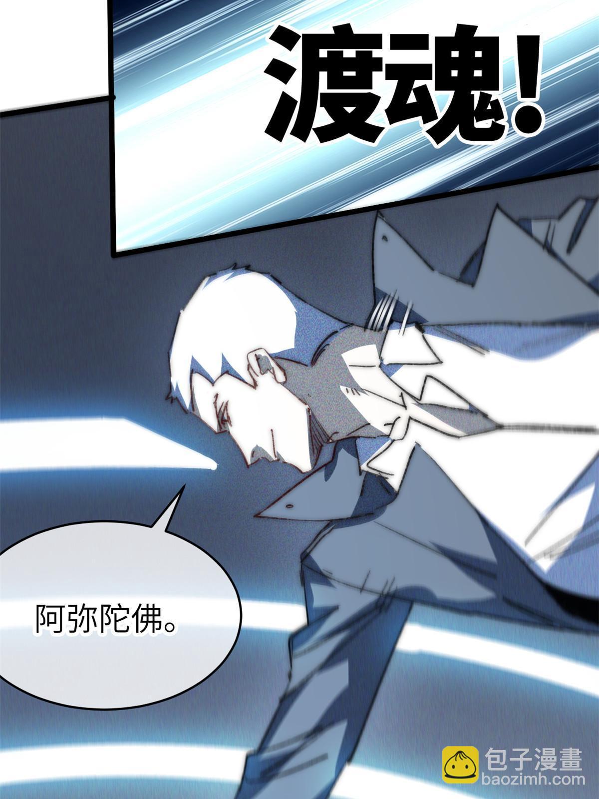 79 别给脸不要脸(1/2)-第81话