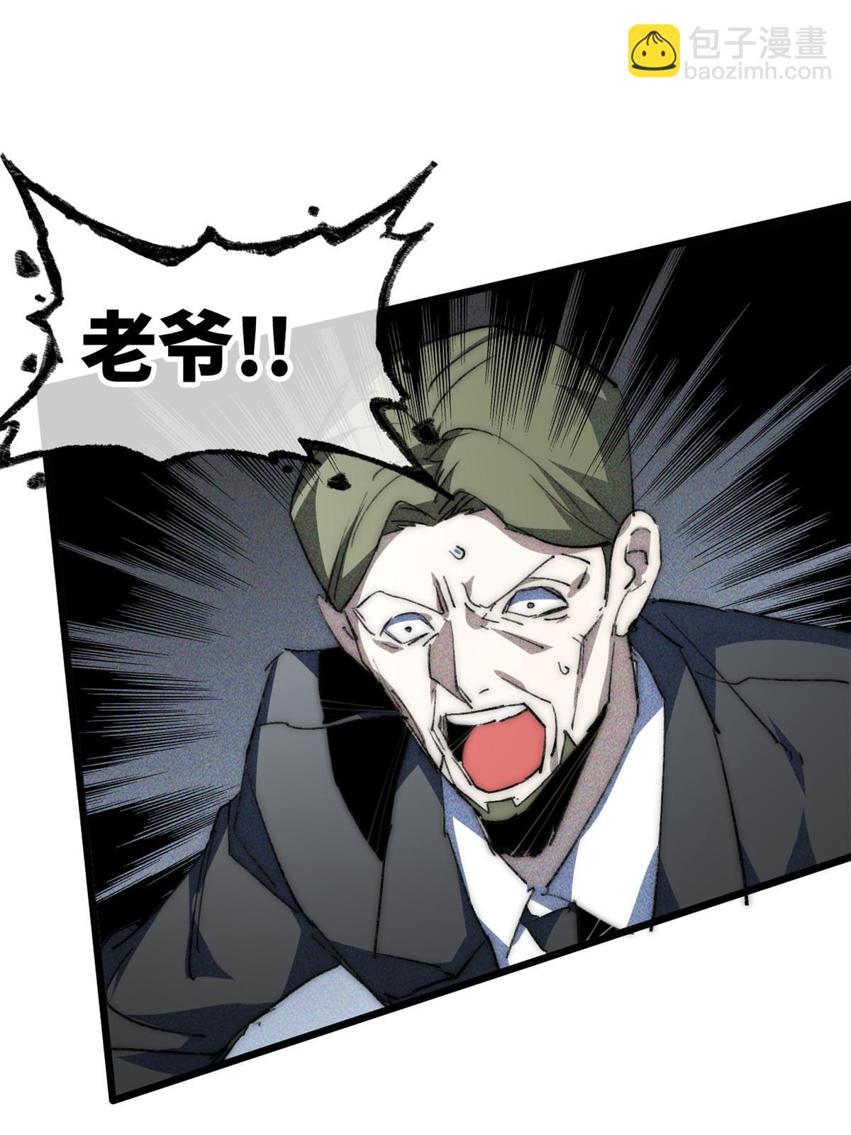 79 别给脸不要脸(1/2)-第81话