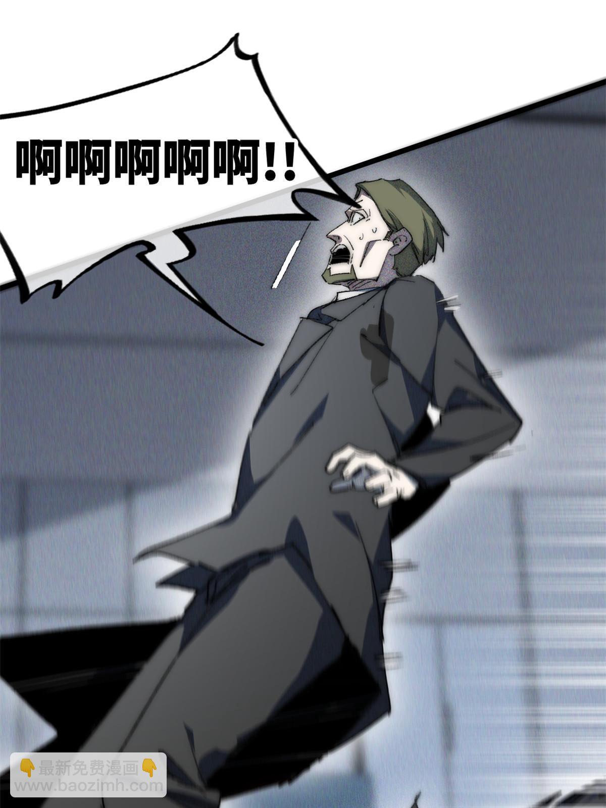 79 别给脸不要脸(1/2)-第81话