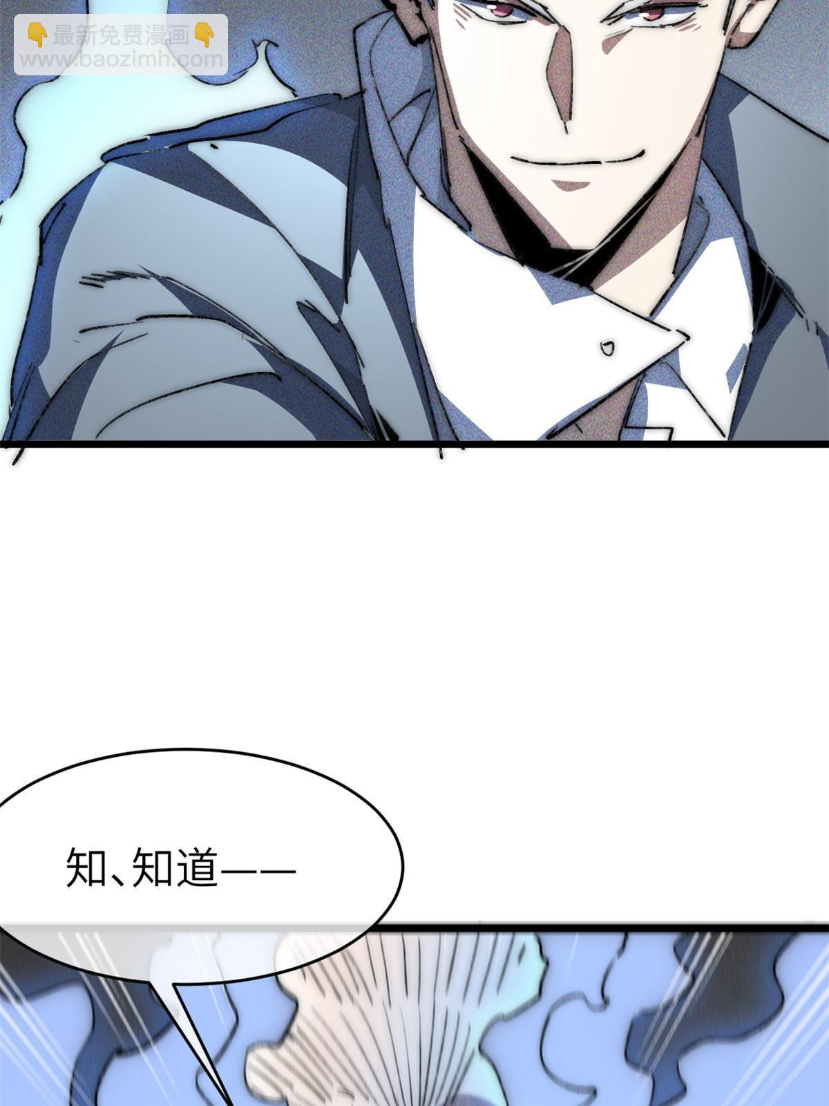 79 别给脸不要脸(1/2)-第81话