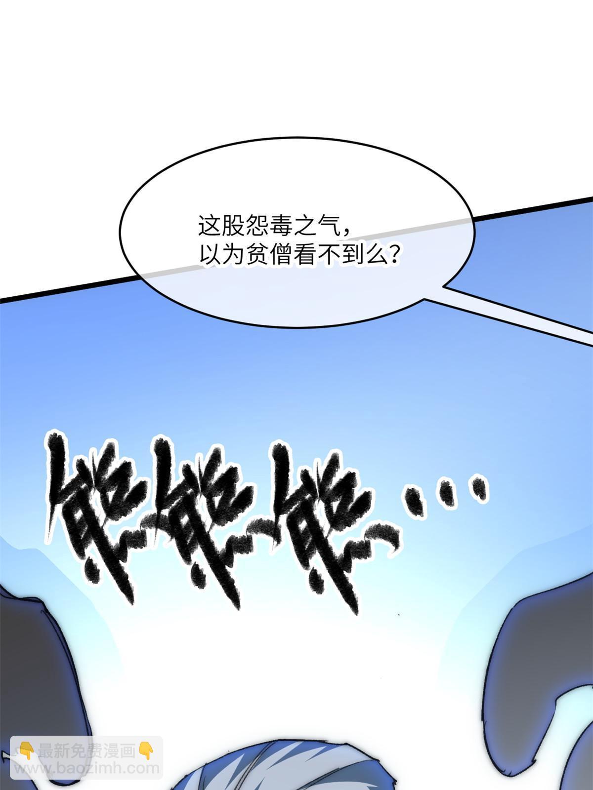 79 别给脸不要脸(1/2)-第81话