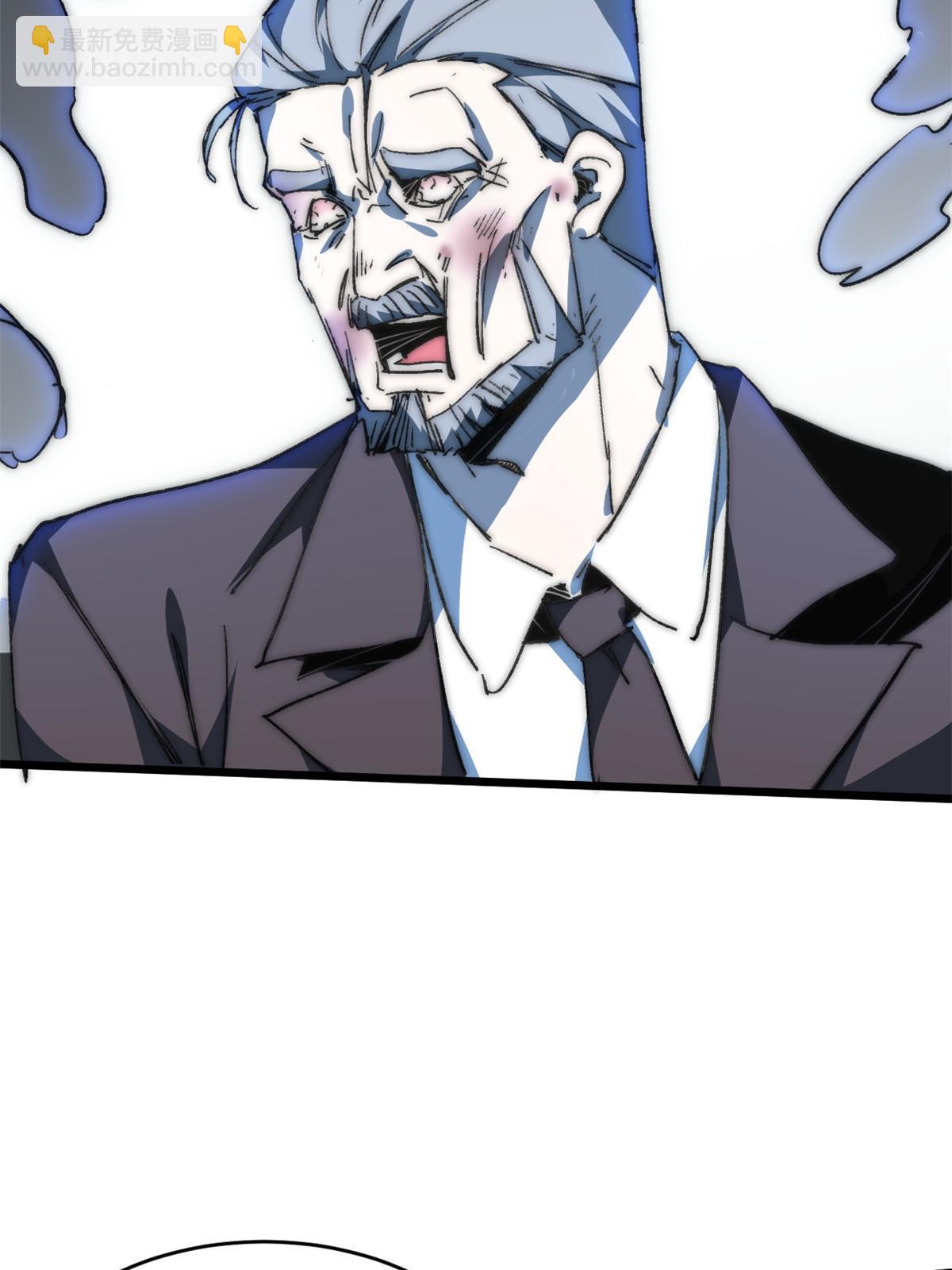 79 别给脸不要脸(1/2)-第81话