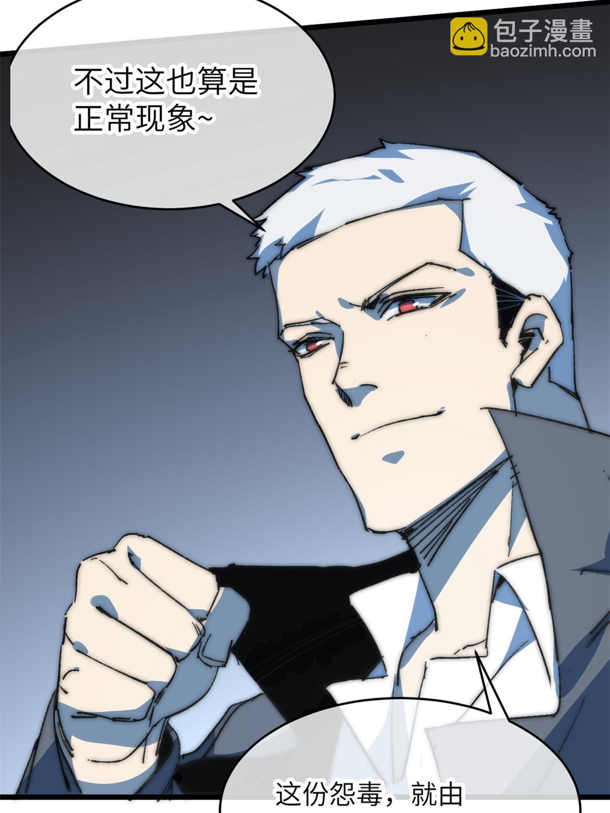 79 别给脸不要脸(1/2)-第81话