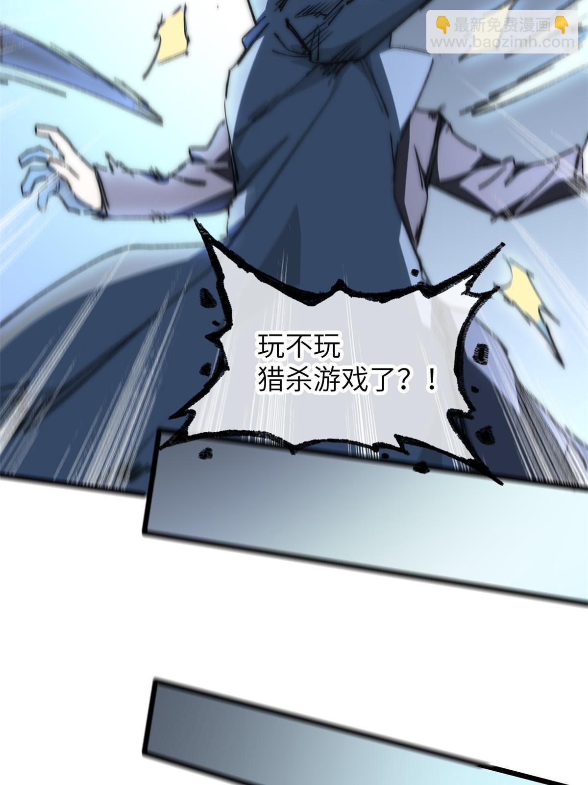 79 别给脸不要脸(1/2)-第81话