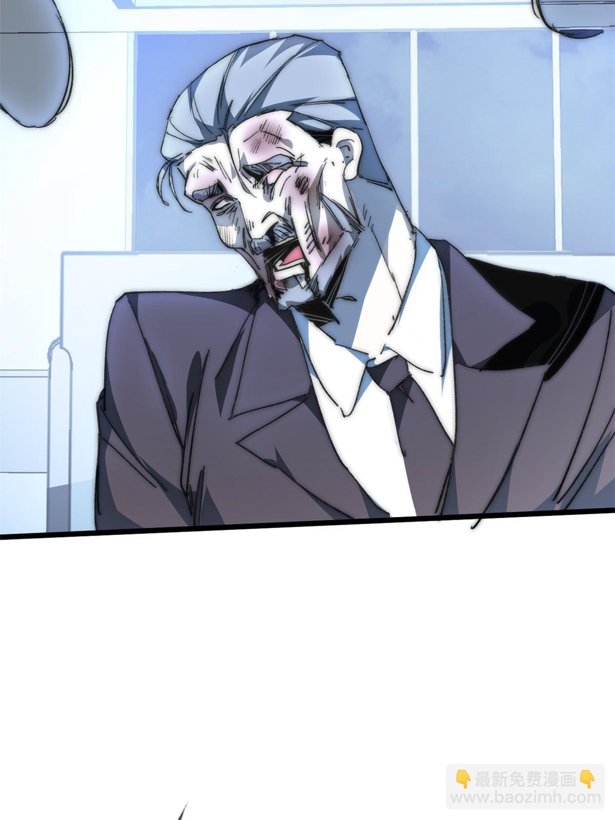 79 别给脸不要脸(1/2)-第81话