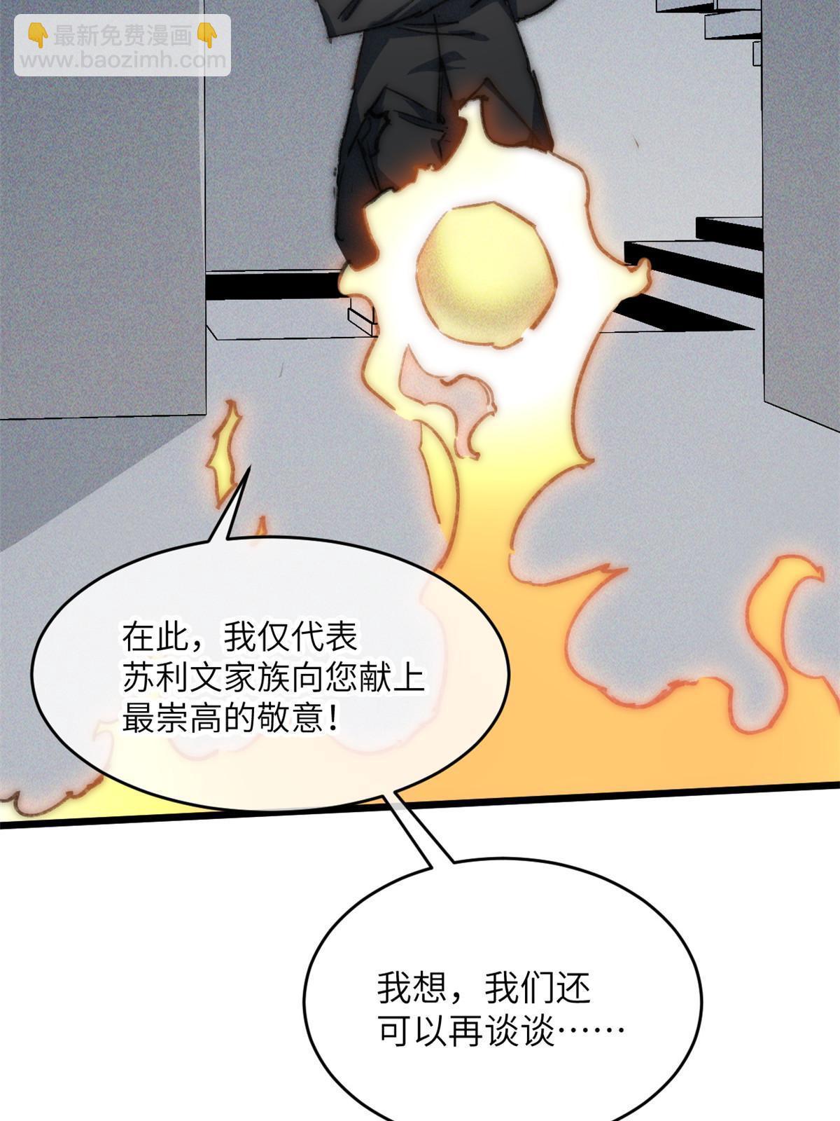 79 别给脸不要脸(1/2)-第81话