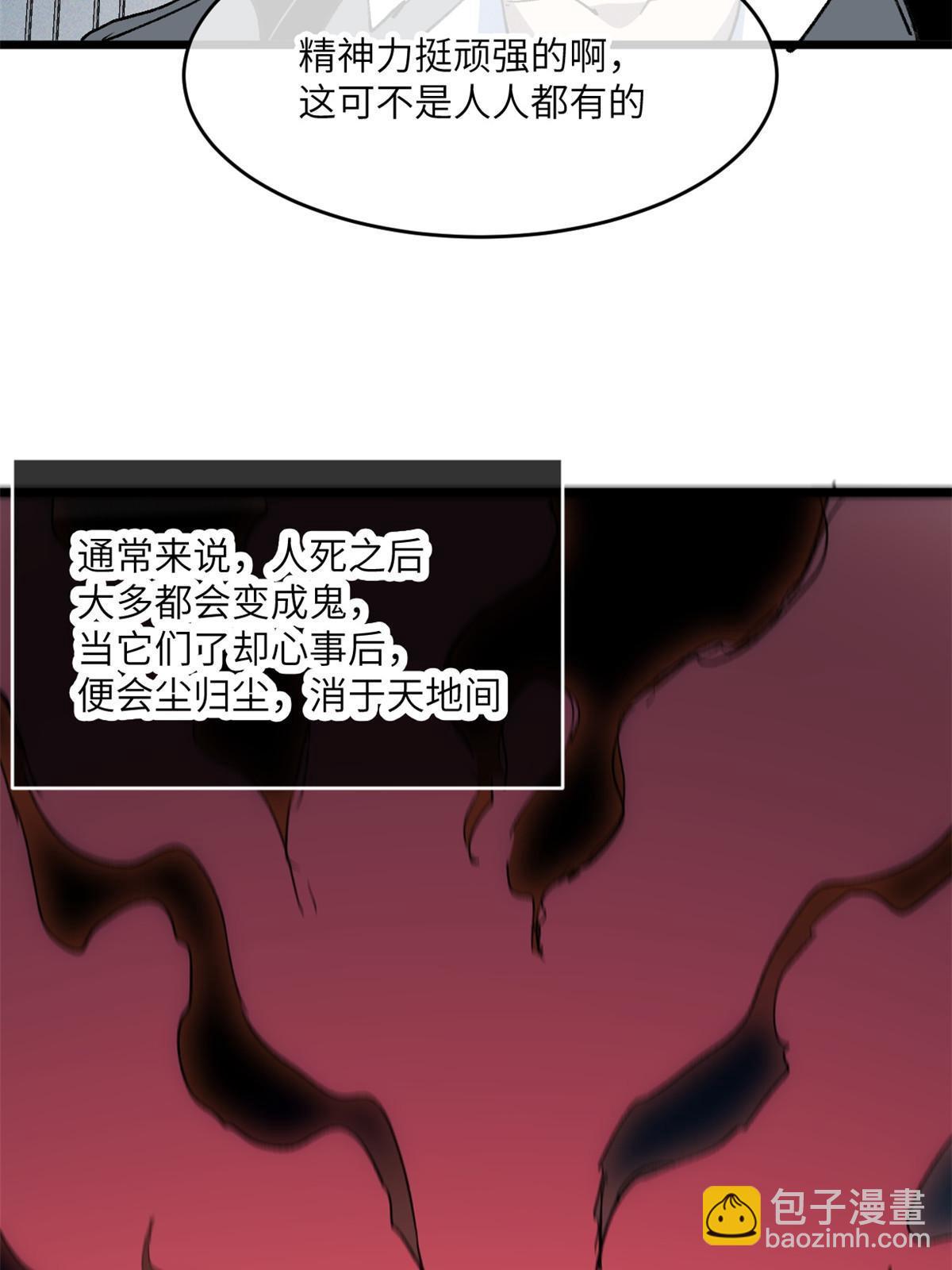 79 别给脸不要脸(1/2)-第81话