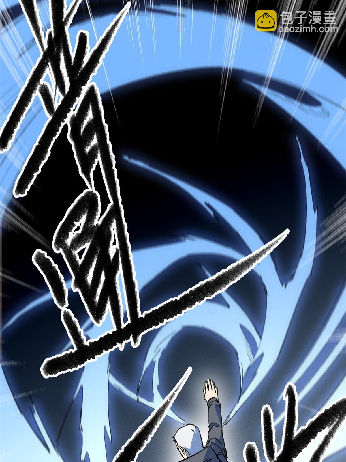 79 别给脸不要脸(1/2)-第81话