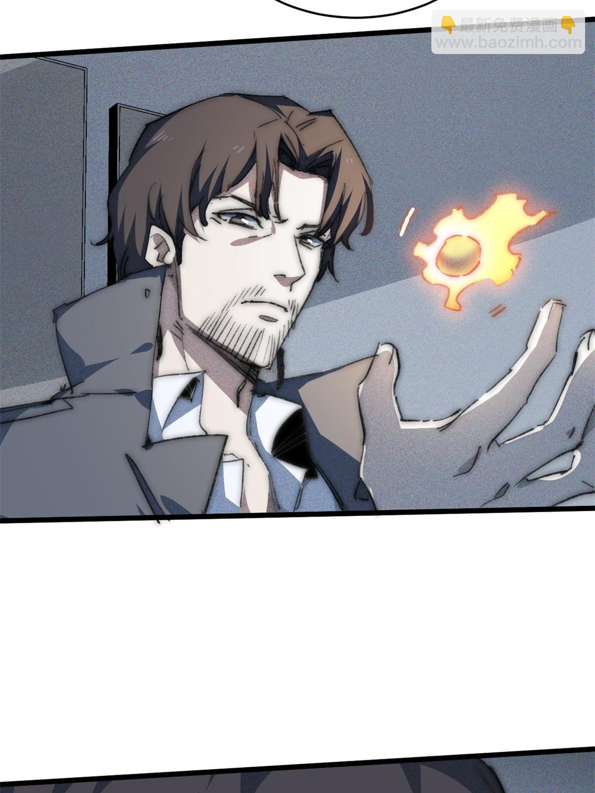 79 别给脸不要脸(1/2)-第81话