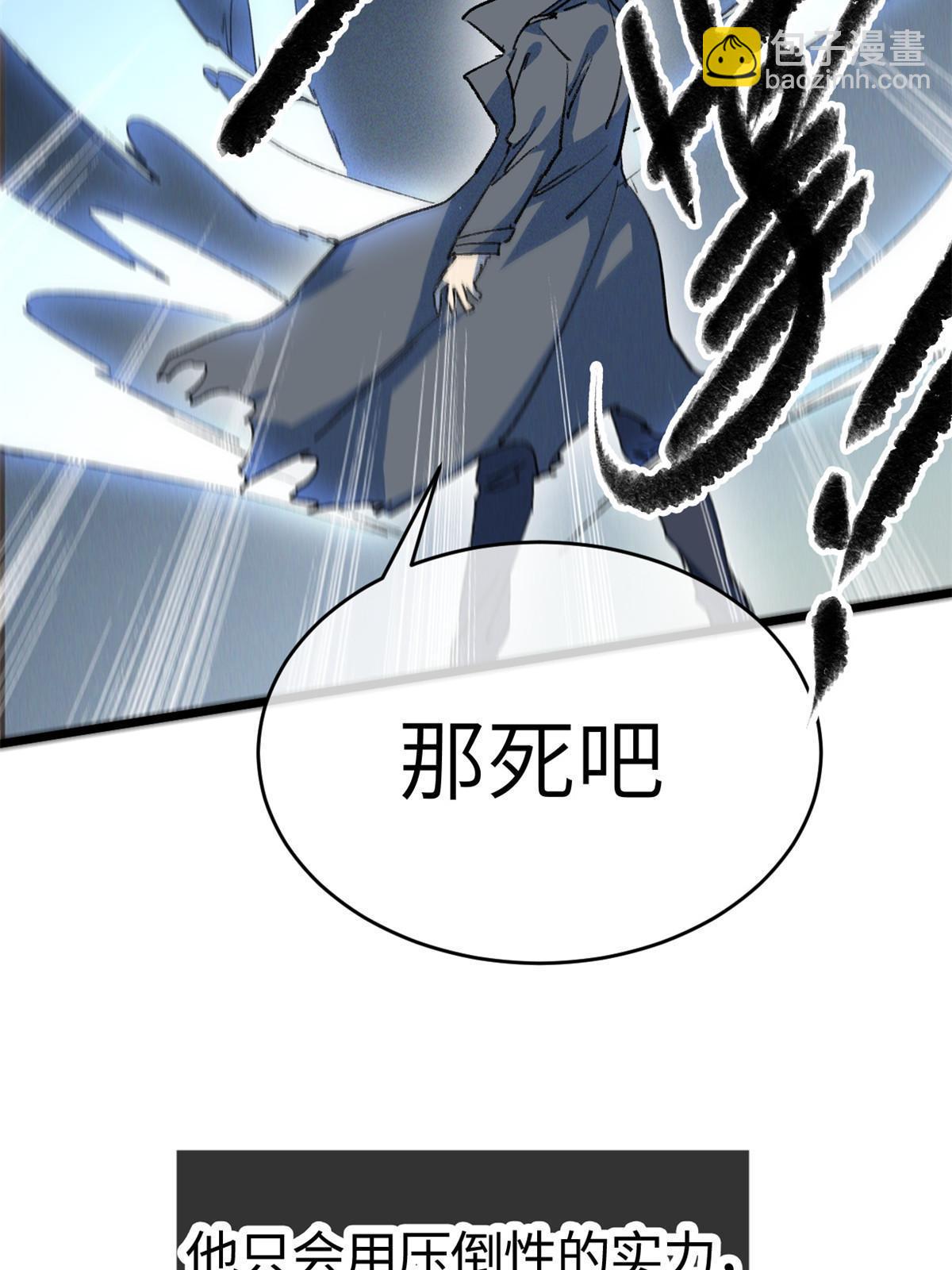 79 别给脸不要脸(1/2)-第81话