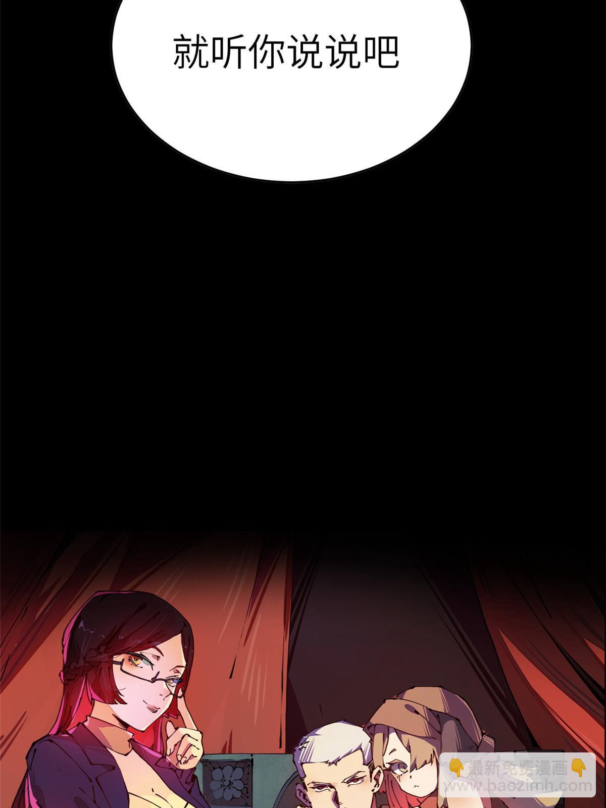 79 别给脸不要脸(1/2)-第81话