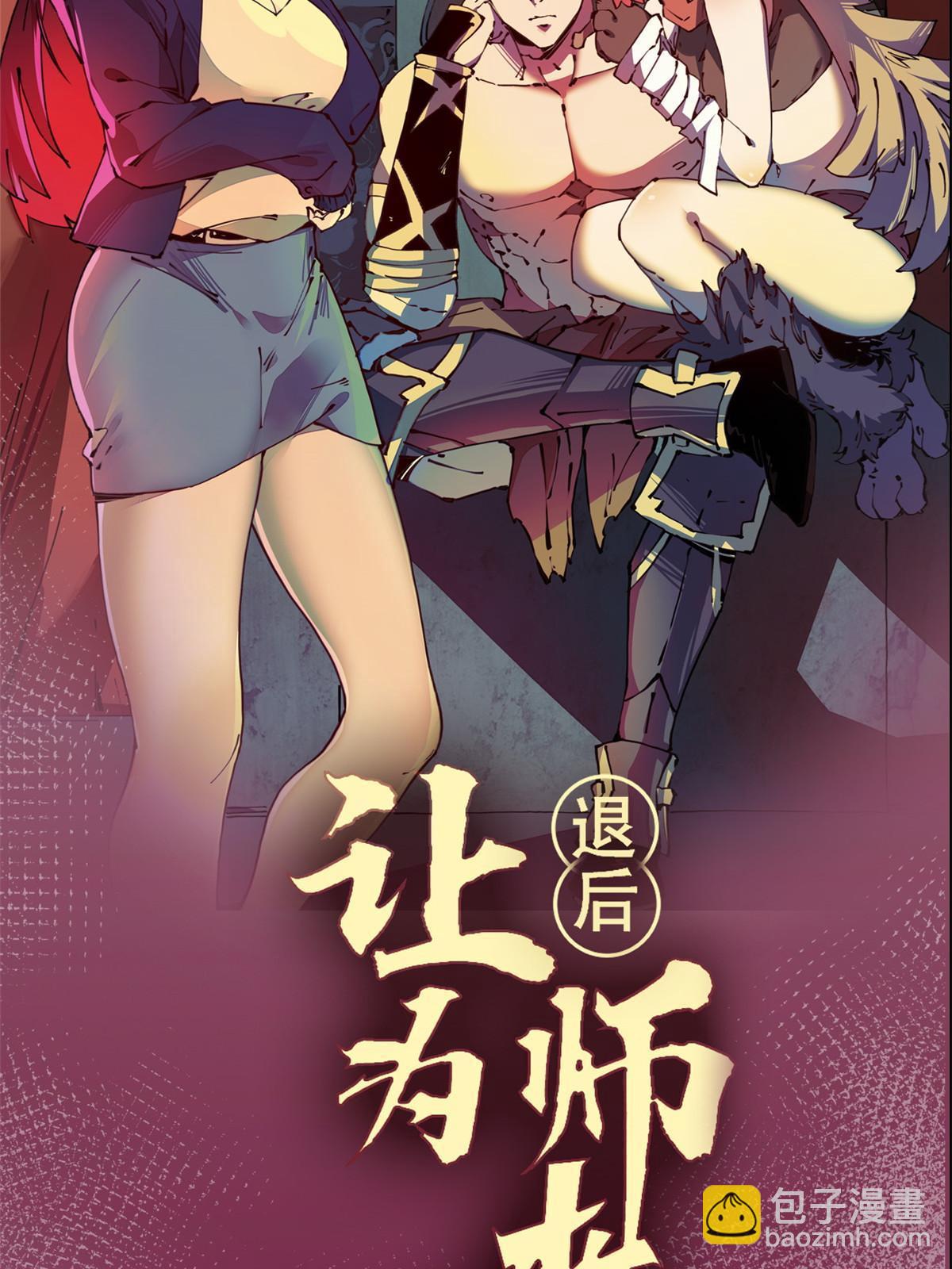 79 别给脸不要脸(1/2)-第81话