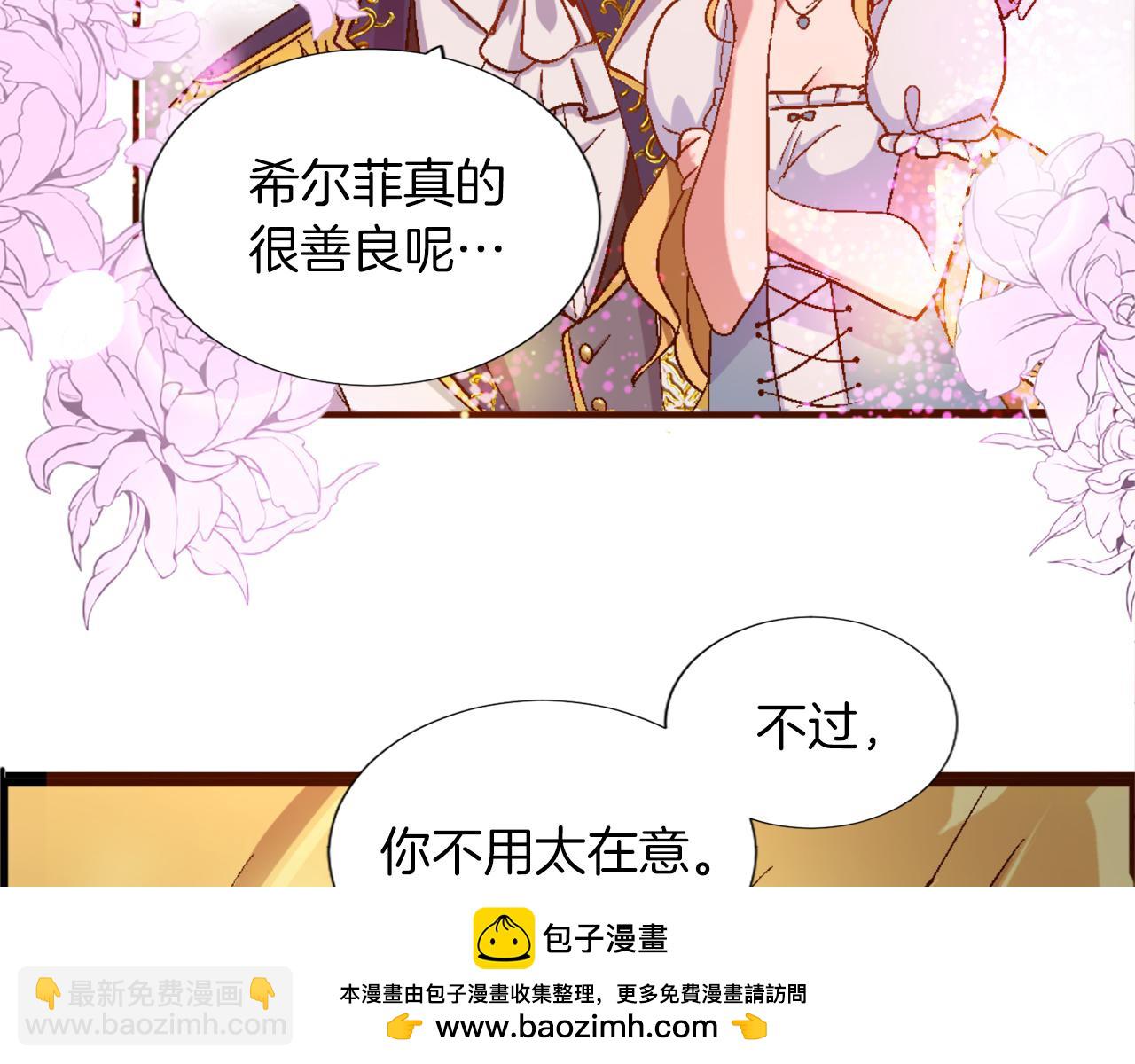 第一话 被退婚的恶役大小姐(1/6)-第1话