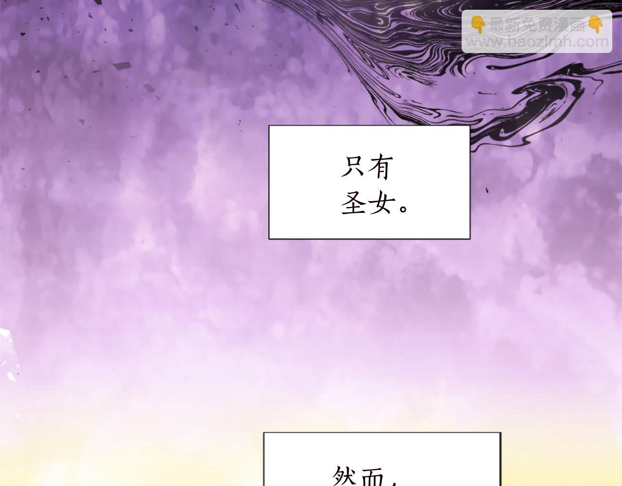 第十一话 姗姗来迟的圣女(1/3)-第11话