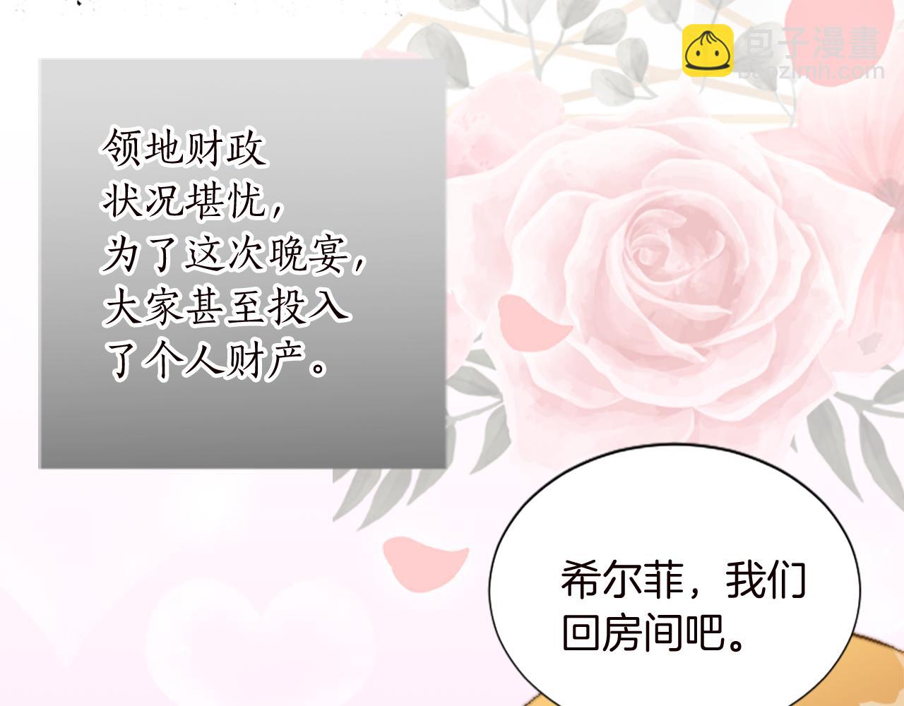 第十三话 心不在焉的骑士(1/3)-第13话