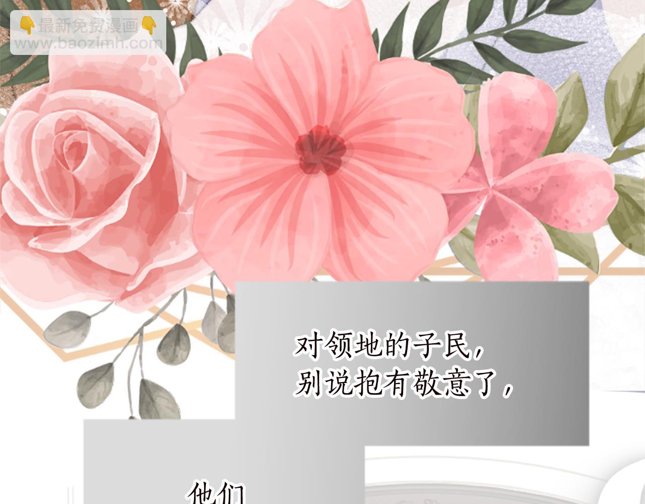 第十三话 心不在焉的骑士(1/3)-第13话