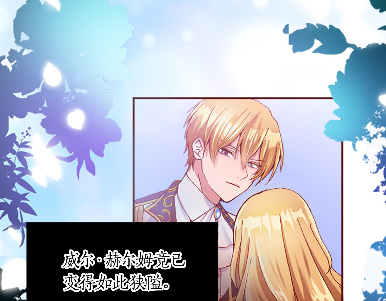 第十三话 心不在焉的骑士(1/3)-第13话