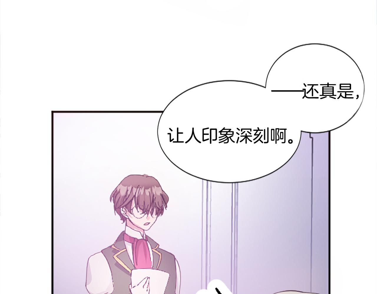 第十三话 心不在焉的骑士(1/3)-第13话