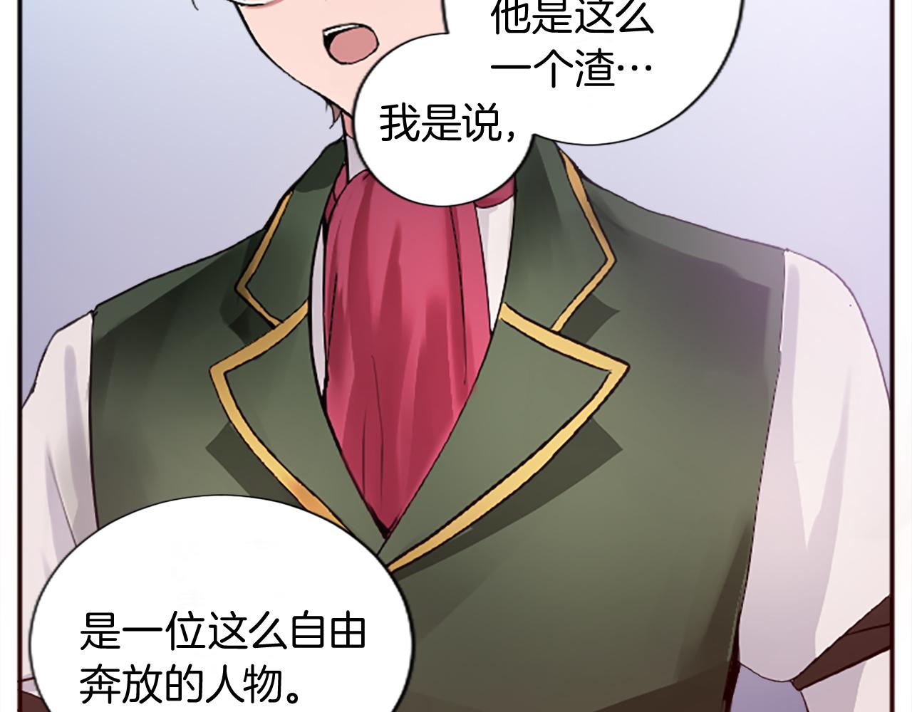 第十三话 心不在焉的骑士(1/3)-第13话