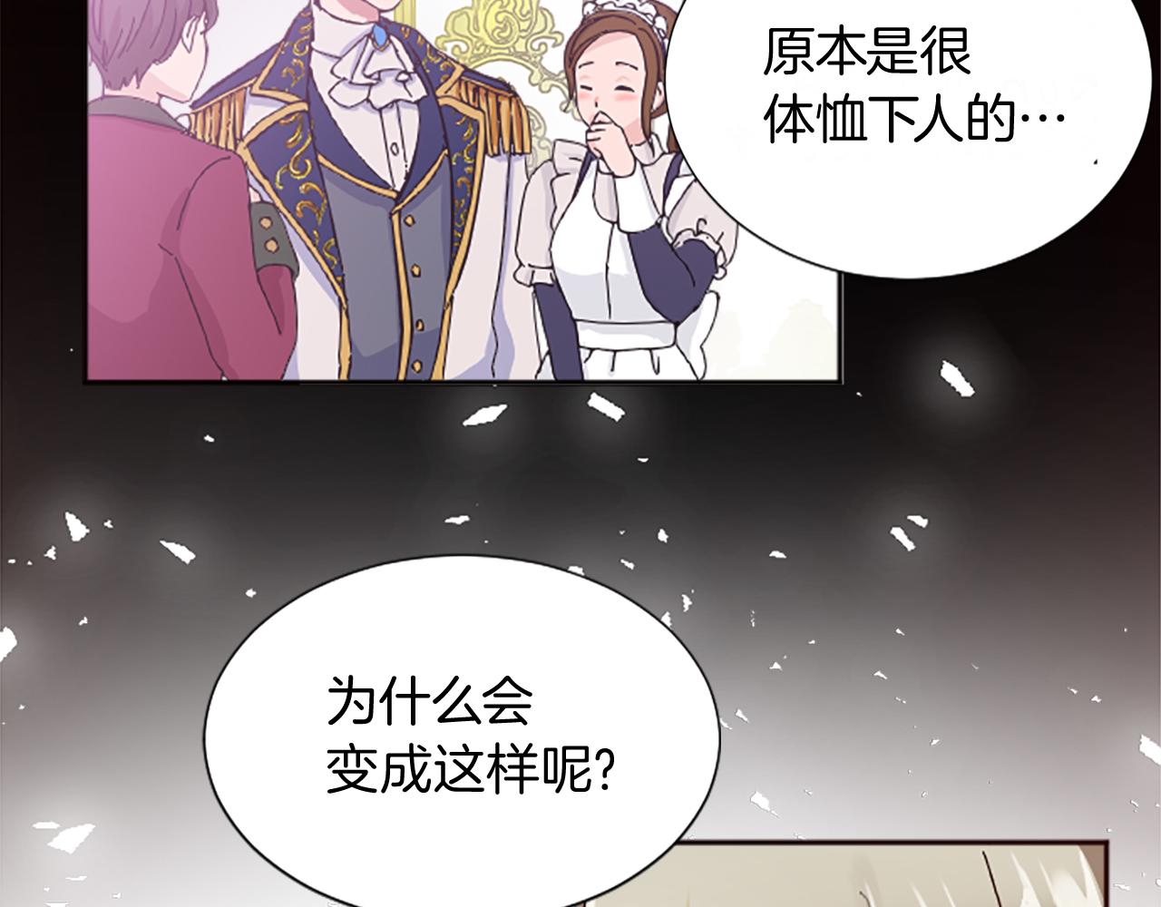 第十三话 心不在焉的骑士(1/3)-第13话