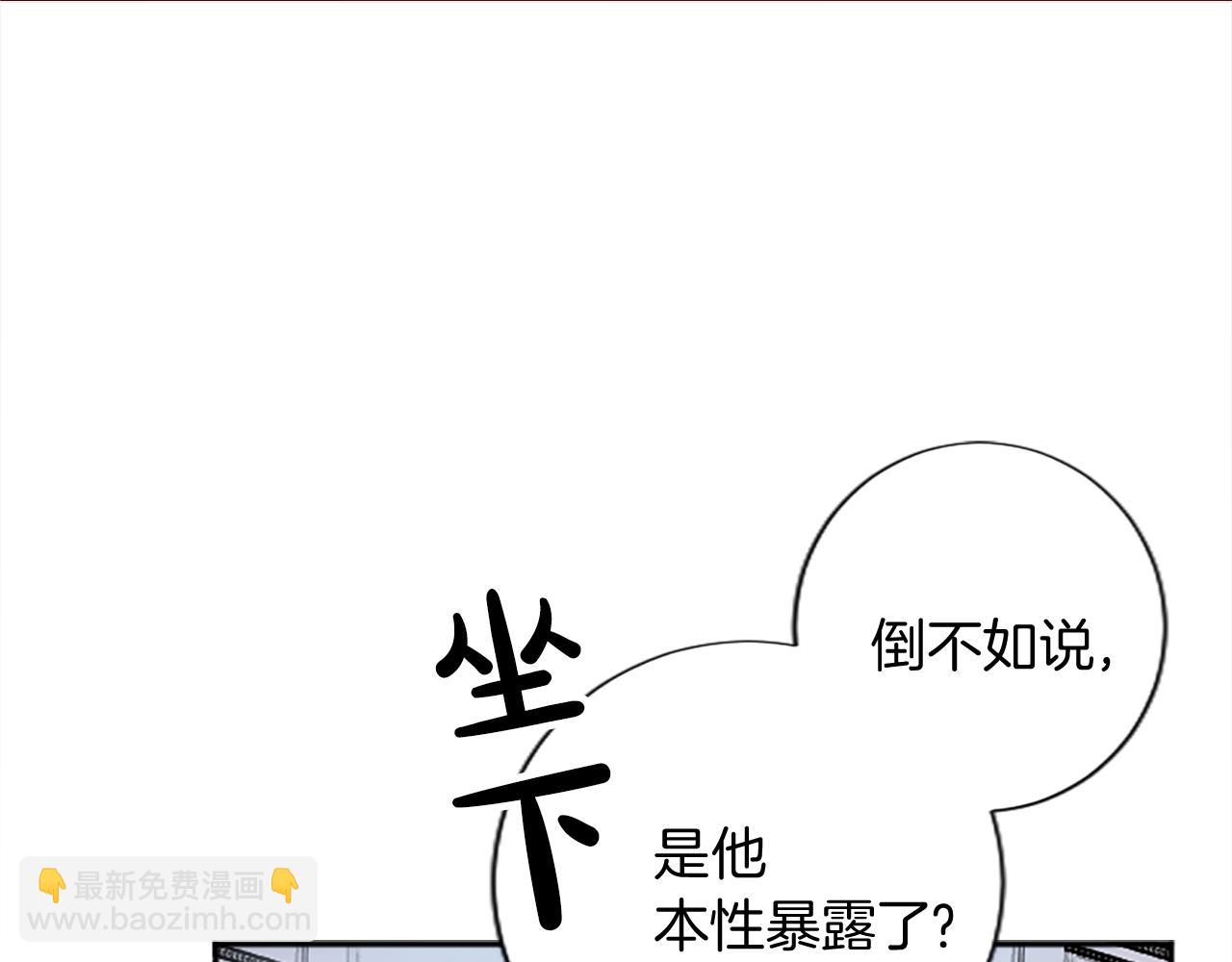 第十三话 心不在焉的骑士(1/3)-第13话