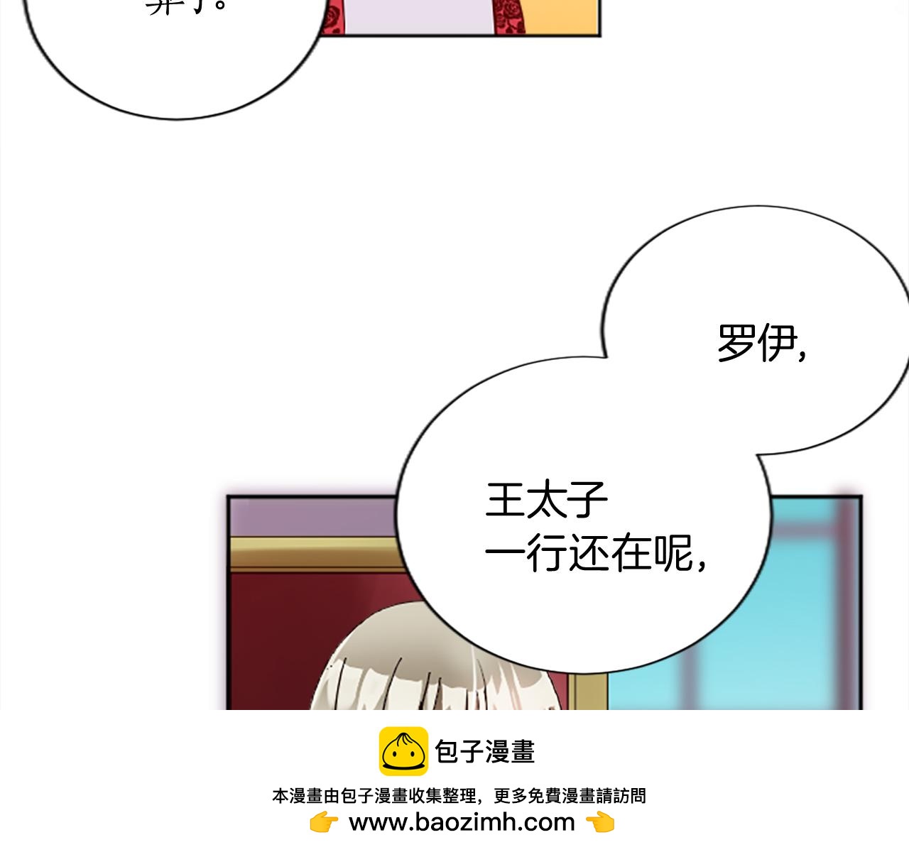 第十三话 心不在焉的骑士(1/3)-第13话