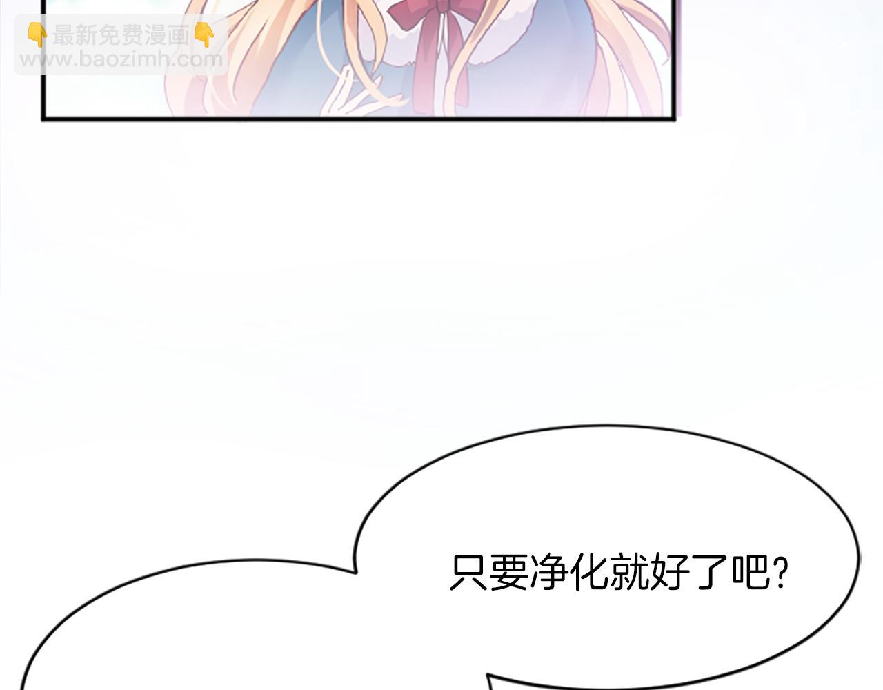 第十七话 开始净化(1/3)-第17话