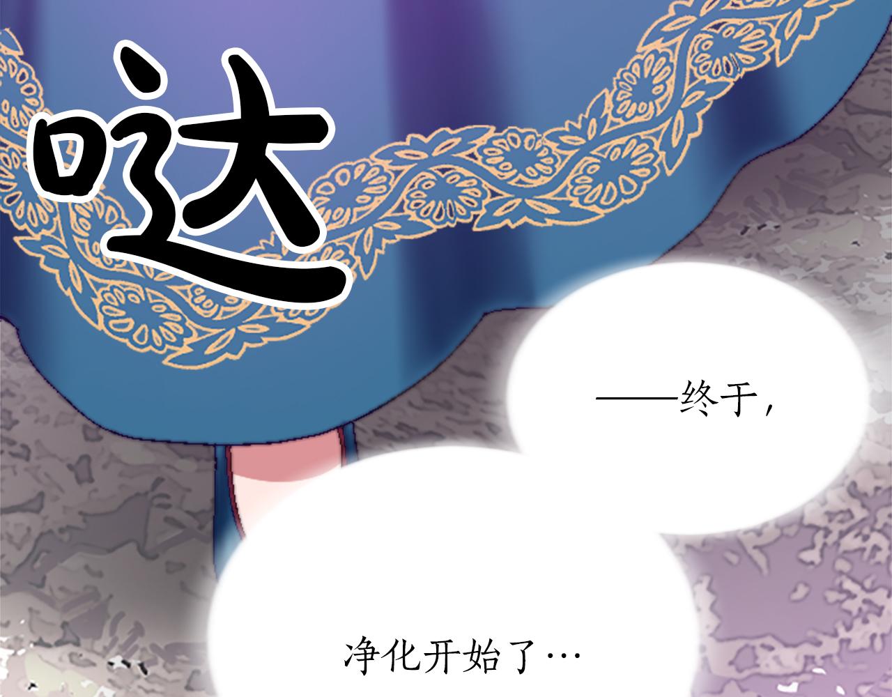 第十七话 开始净化(1/3)-第17话